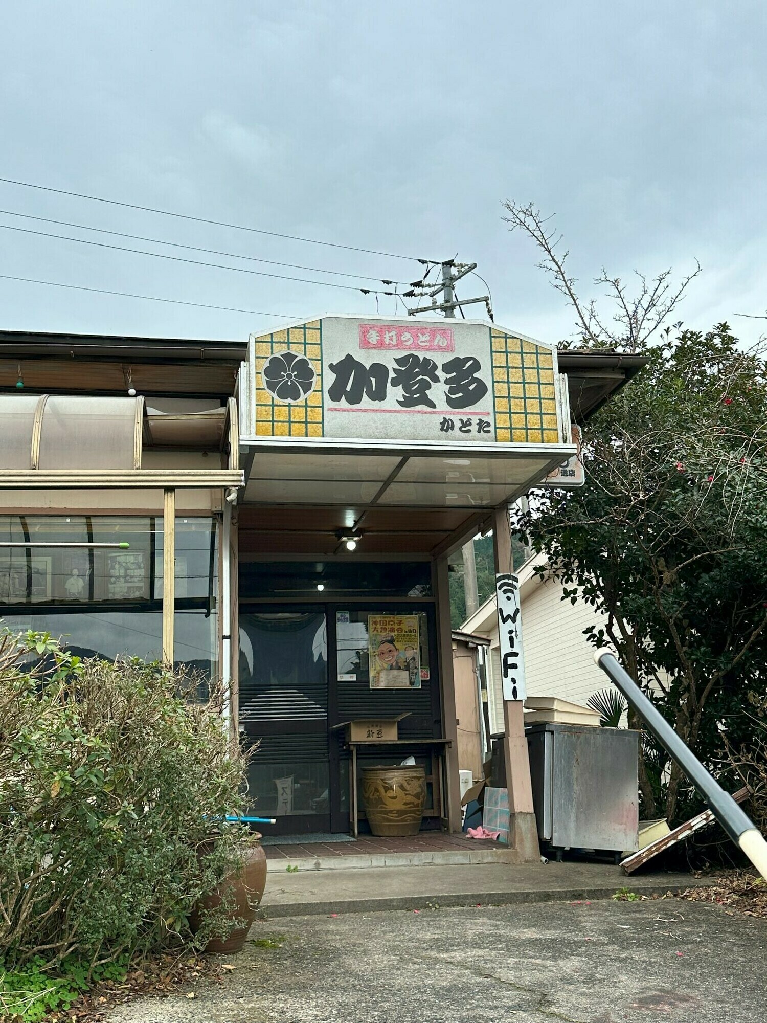 徳佐　うどん屋　名店　美味しいうどん　